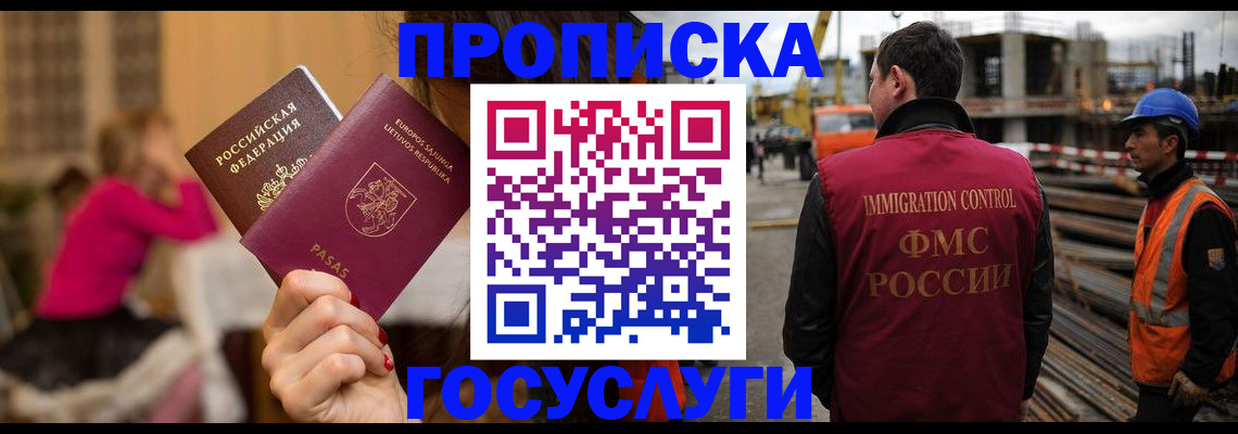 временная регистрация купить в Ялте