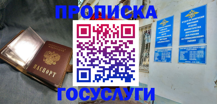 временная регистрация гарантия в Ялте