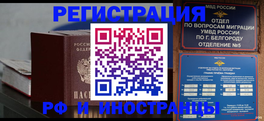 прописка 2025 в Ялте