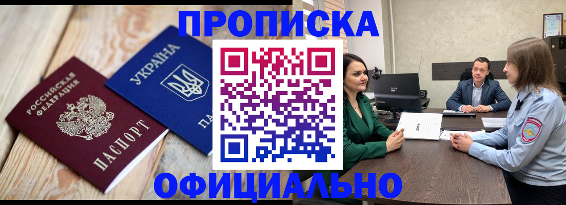 где прописаться в Ялте